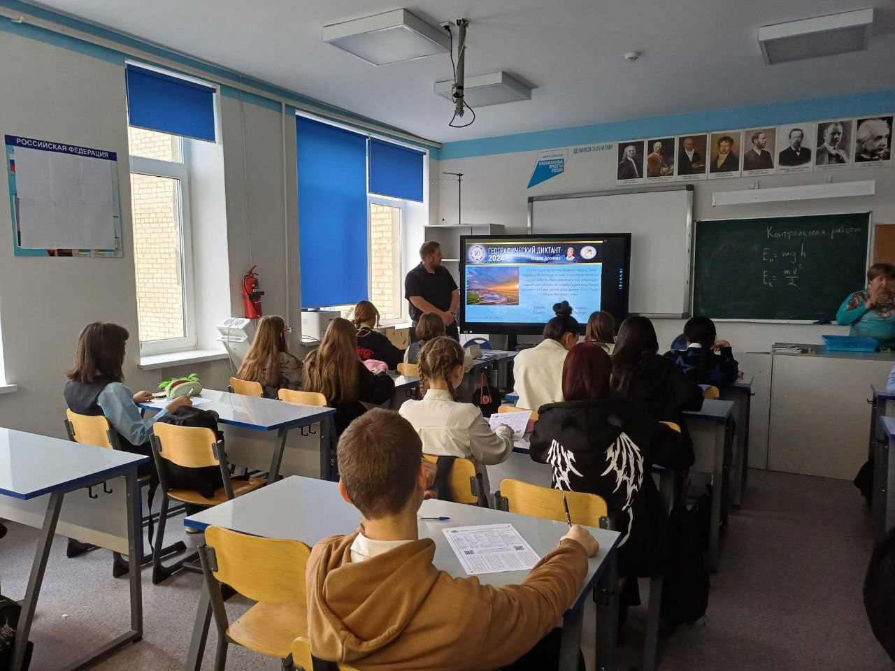 Географический диктант.
