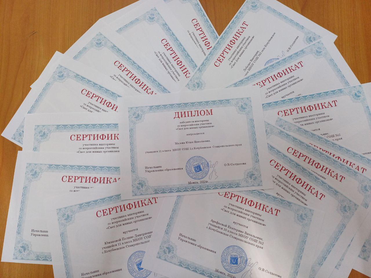 Свет для живых организмов.