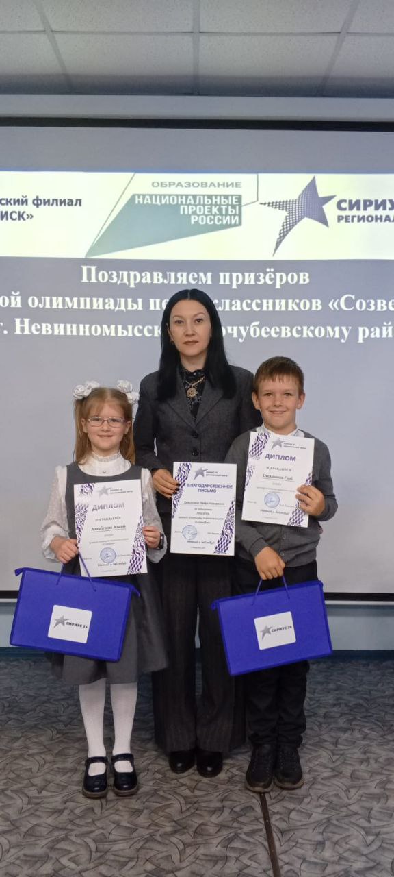 &amp;quot;Созвездие&amp;quot;.