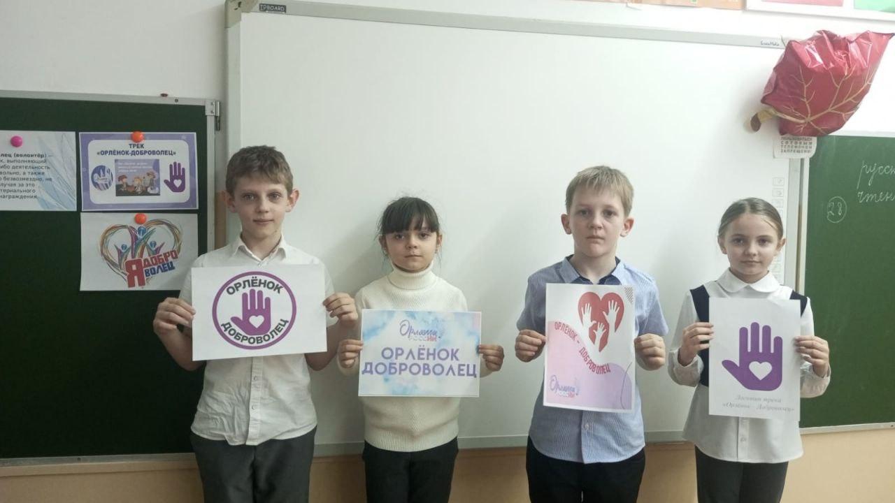 Орлята России.