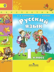 Русский язык